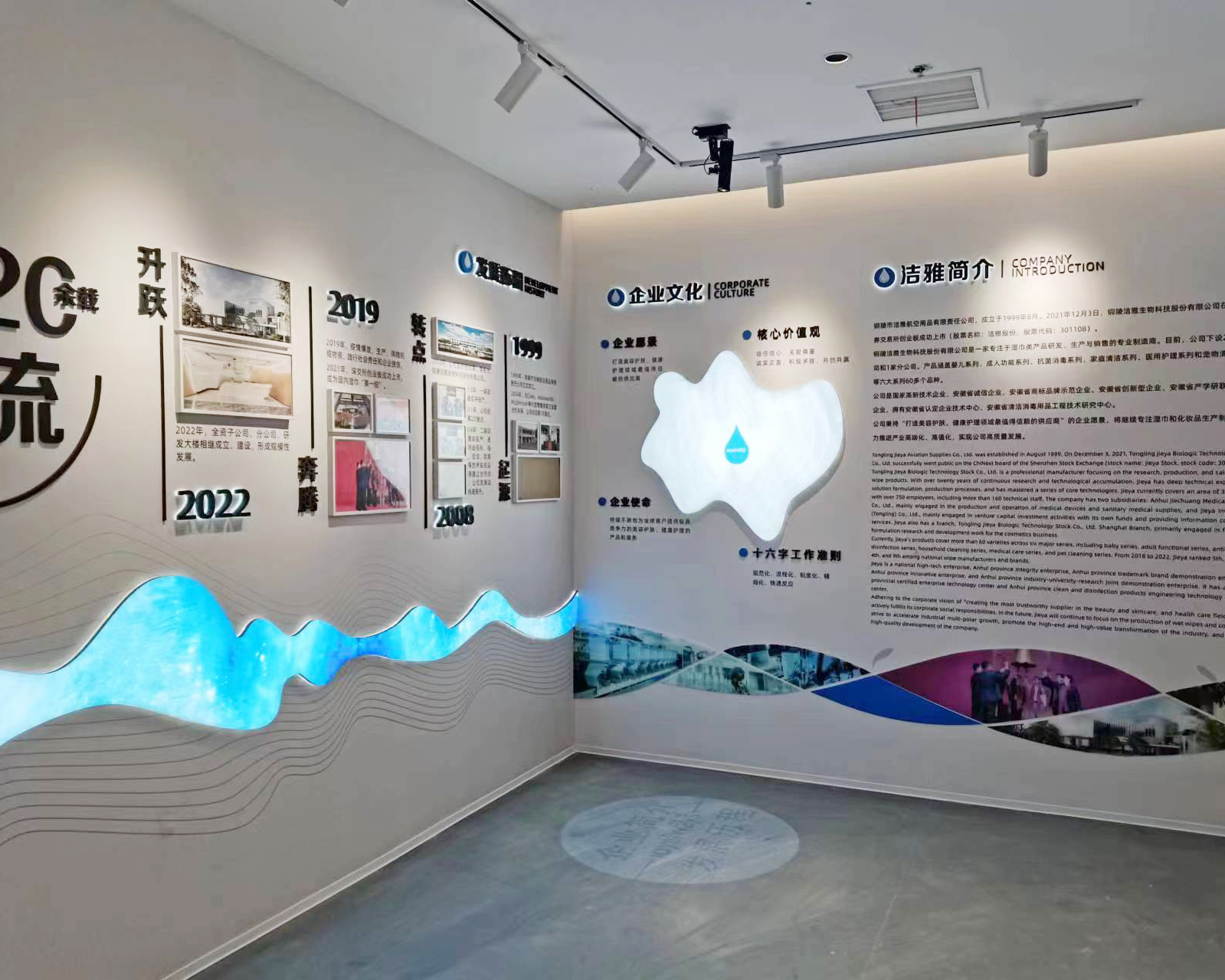 銅陵潔雅生物科技股份有限公司300平方高科技展廳裝修設(shè)計案例(圖4) 微信圖片_20240425081824 副本.jpg