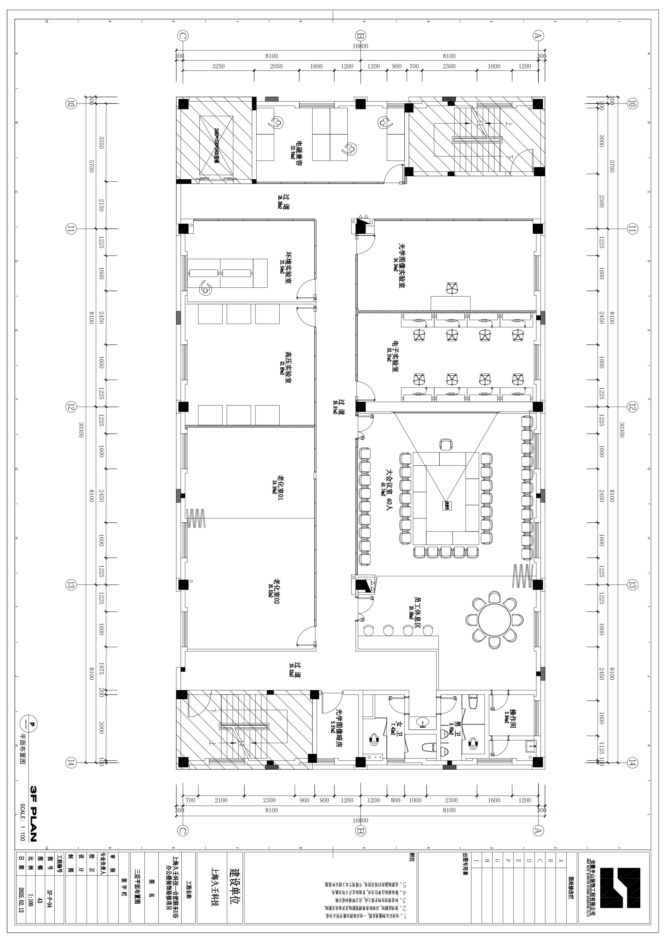 02-上海久壬施工圖0212 布局1 (1)_00.jpg
