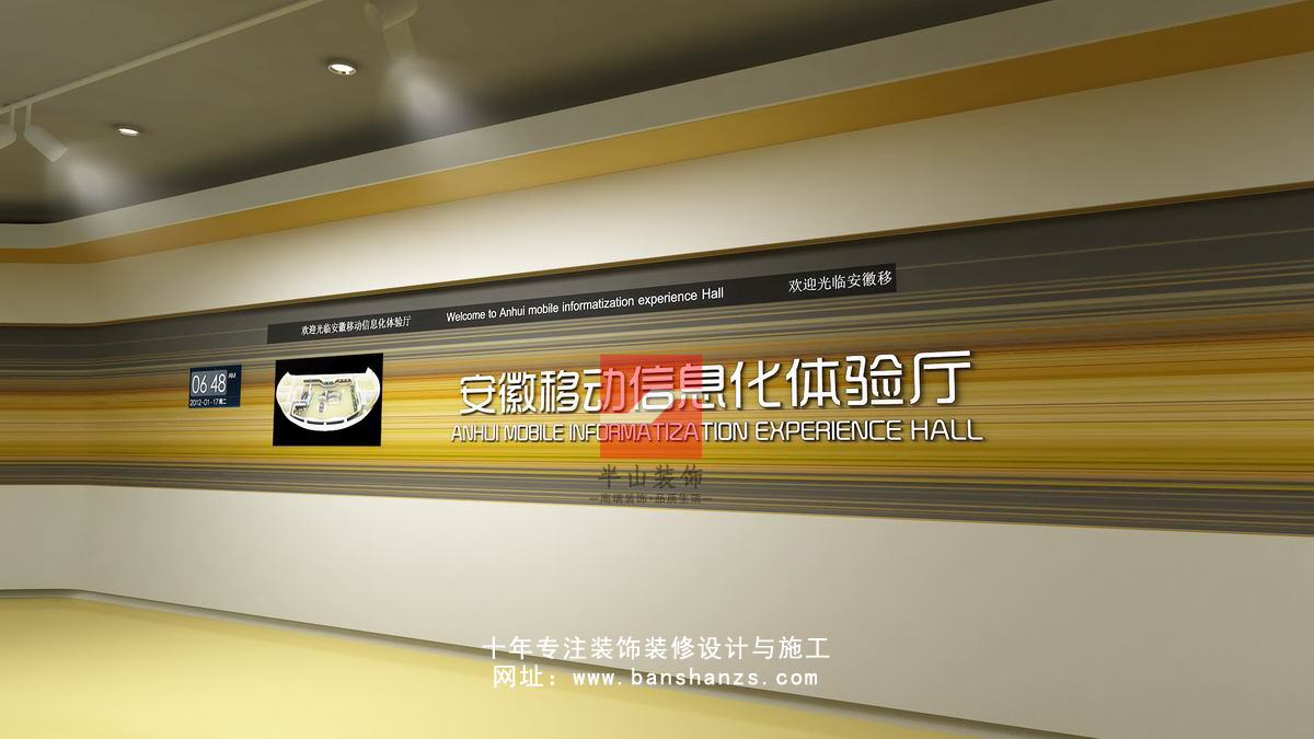 中國移動(dòng)合肥展廳(圖5) 中國移動(dòng)合肥展廳(圖5)